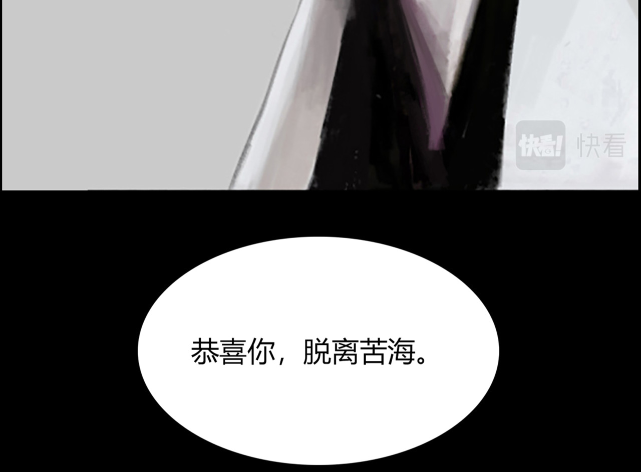 怪鸦乱 四话 秘境（二） 第43页
