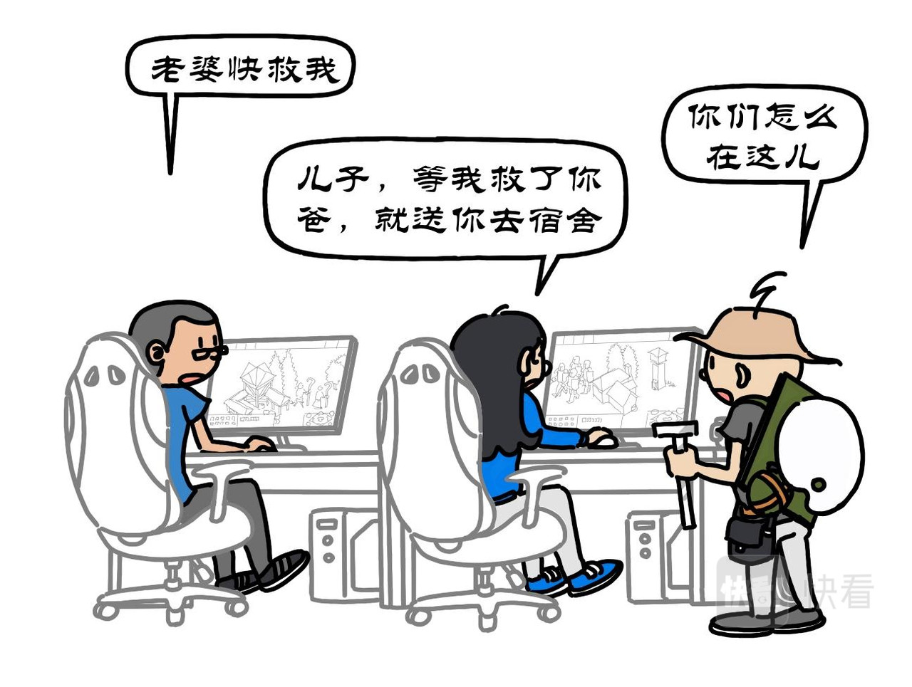 拾叶集 第一卷 第3集 领学具偷跑网吧，住宿舍泪别爹妈 第15页