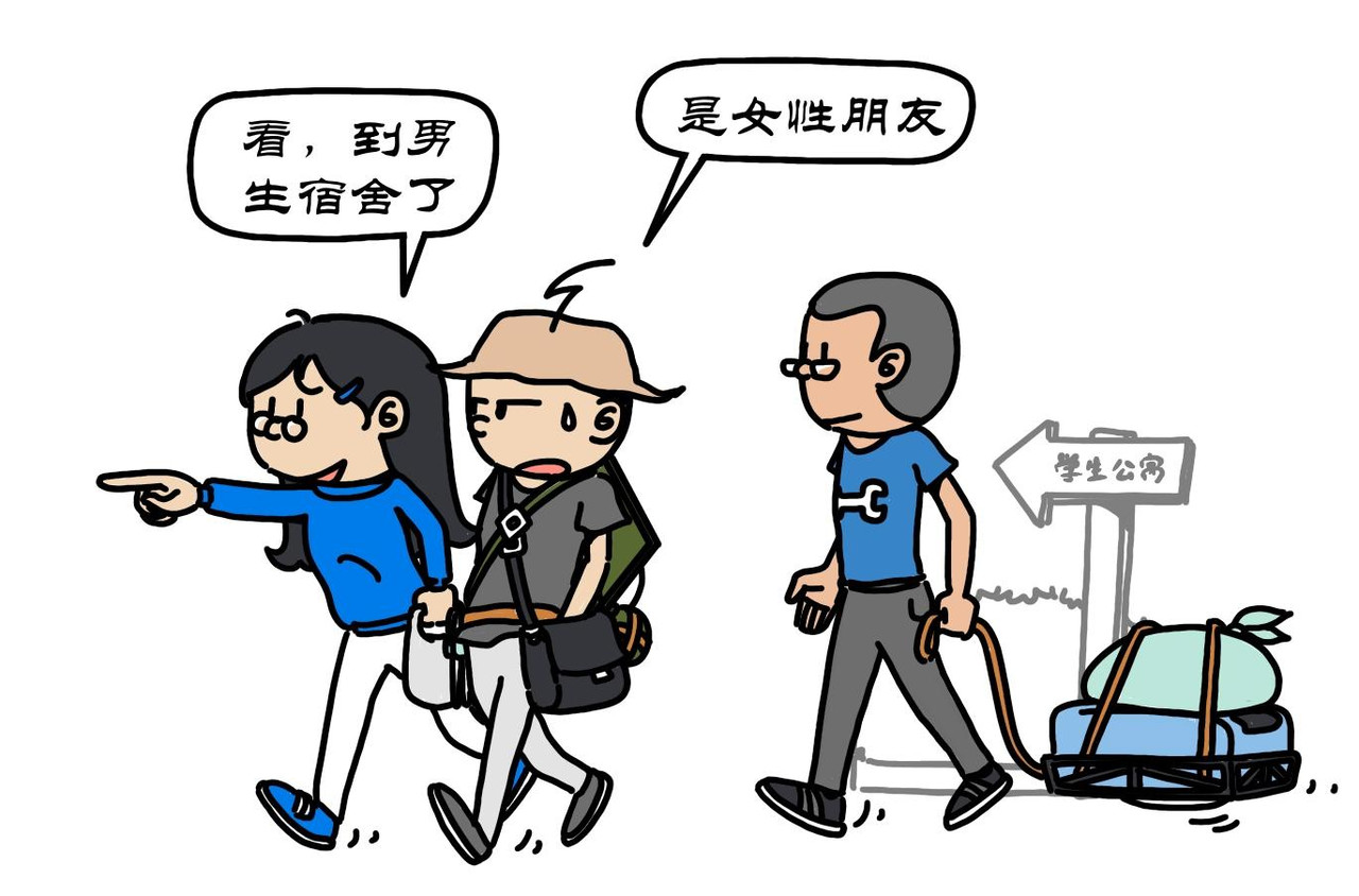 拾叶集 第一卷 第3集 领学具偷跑网吧，住宿舍泪别爹妈 第18页