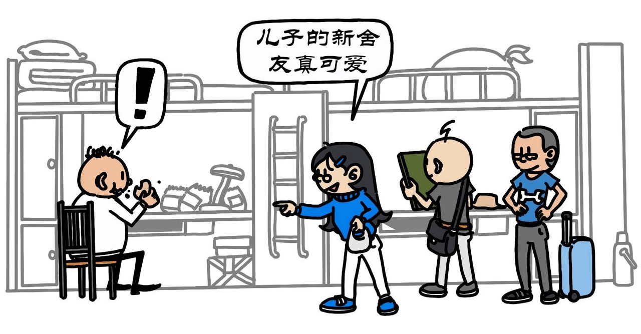 拾叶集 第一卷 第3集 领学具偷跑网吧，住宿舍泪别爹妈 第19页