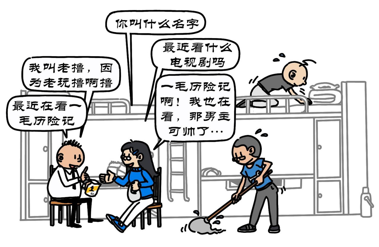 拾叶集 第一卷 第3集 领学具偷跑网吧，住宿舍泪别爹妈 第20页