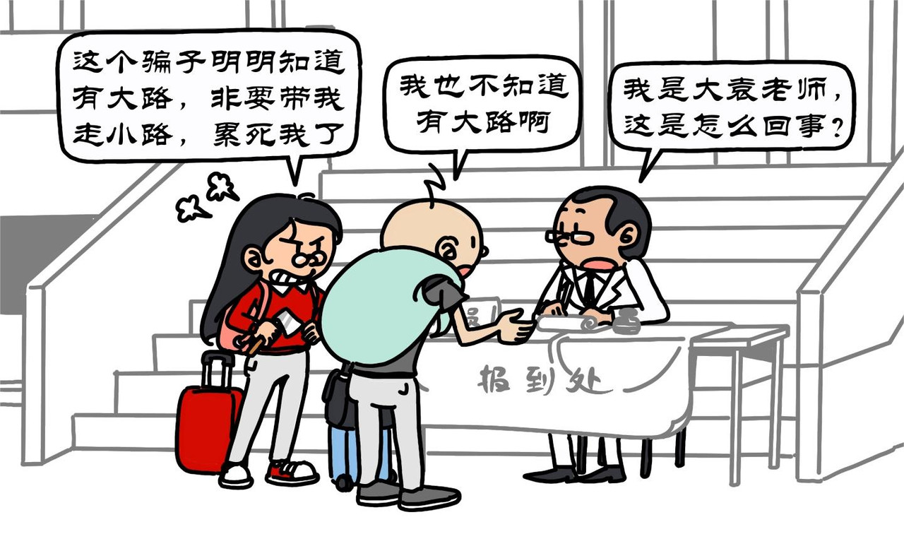 拾叶集 第一卷 第3集 领学具偷跑网吧，住宿舍泪别爹妈 第3页