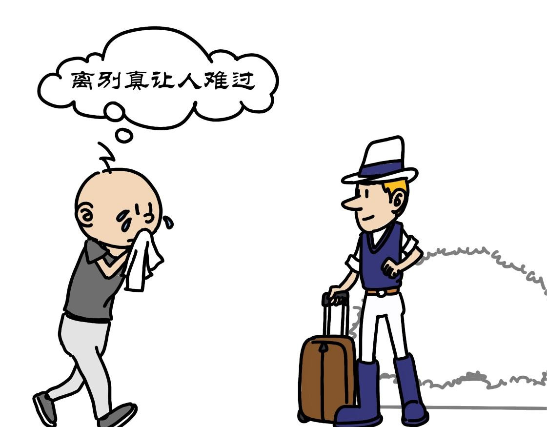 拾叶集 第一卷 第3集 领学具偷跑网吧，住宿舍泪别爹妈 第22页