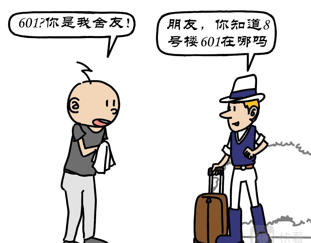 拾叶集 第一卷 第3集 领学具偷跑网吧，住宿舍泪别爹妈 第24页