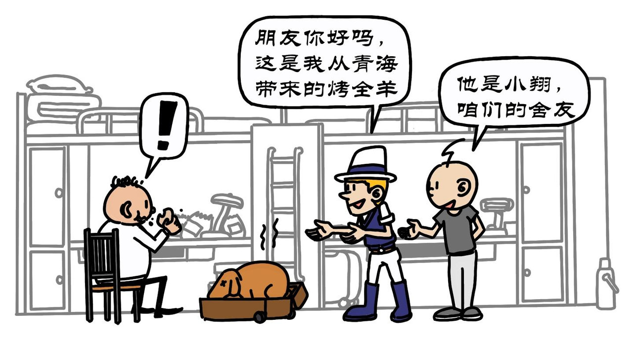 拾叶集 第一卷 第3集 领学具偷跑网吧，住宿舍泪别爹妈 第28页