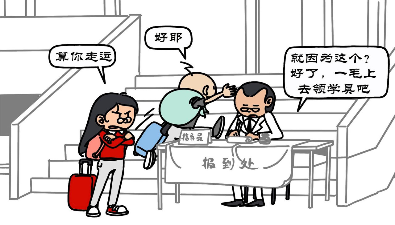 拾叶集 第一卷 第3集 领学具偷跑网吧，住宿舍泪别爹妈 第4页