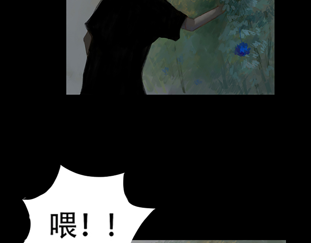 怪鸦乱 三话 秘境（一） 第17页