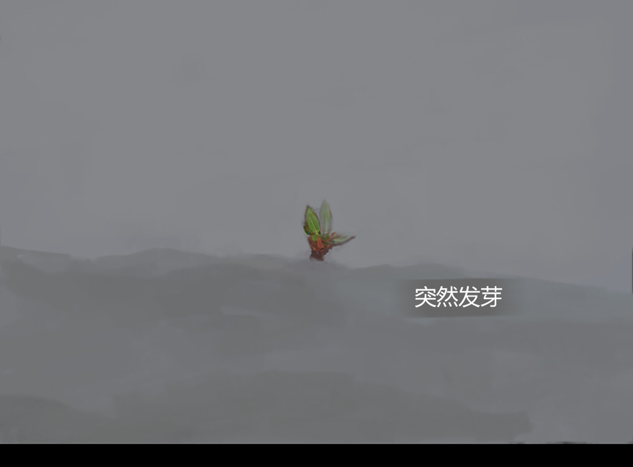 怪鸦乱 三话 秘境（一） 第3页