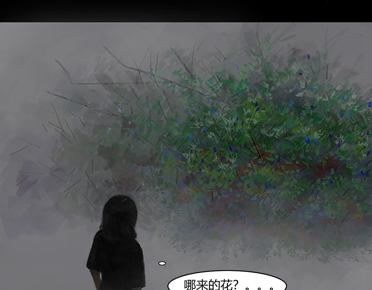 怪鸦乱 三话 秘境（一） 第7页