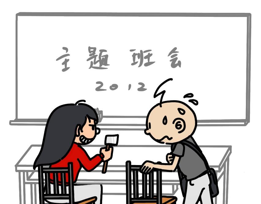 拾叶集 第一卷 第4集 睡不醒开班级会，起不来买军训服 第14页