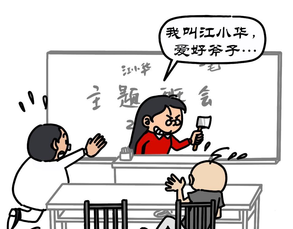 拾叶集 第一卷 第4集 睡不醒开班级会，起不来买军训服 第20页