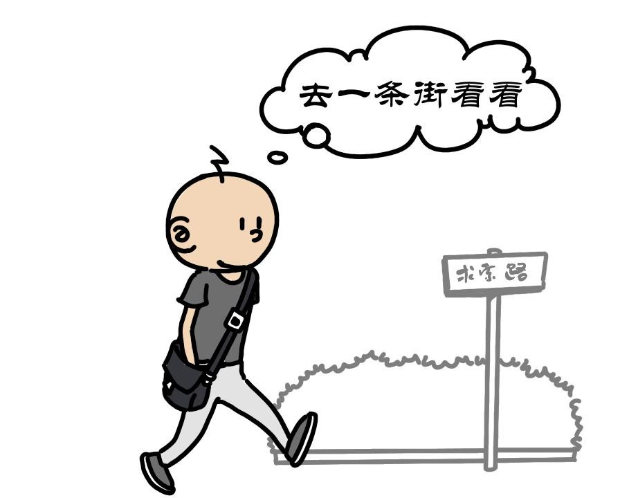 拾叶集 第一卷 第4集 睡不醒开班级会，起不来买军训服 第24页