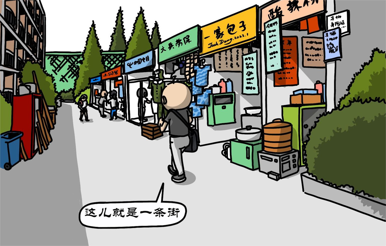 拾叶集 第一卷 第4集 睡不醒开班级会，起不来买军训服 第30页