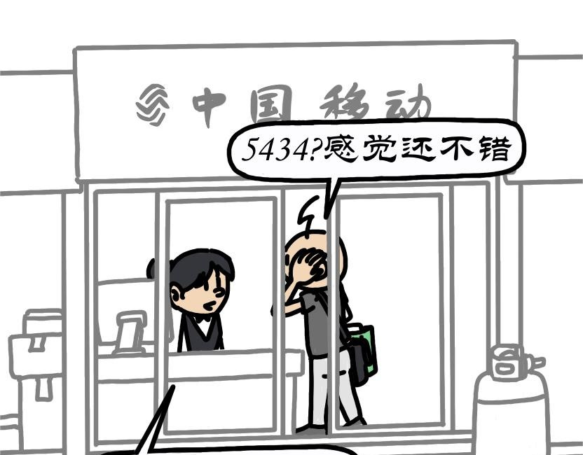 拾叶集 第一卷 第4集 睡不醒开班级会，起不来买军训服 第35页