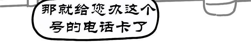 拾叶集 第一卷 第4集 睡不醒开班级会，起不来买军训服 第36页