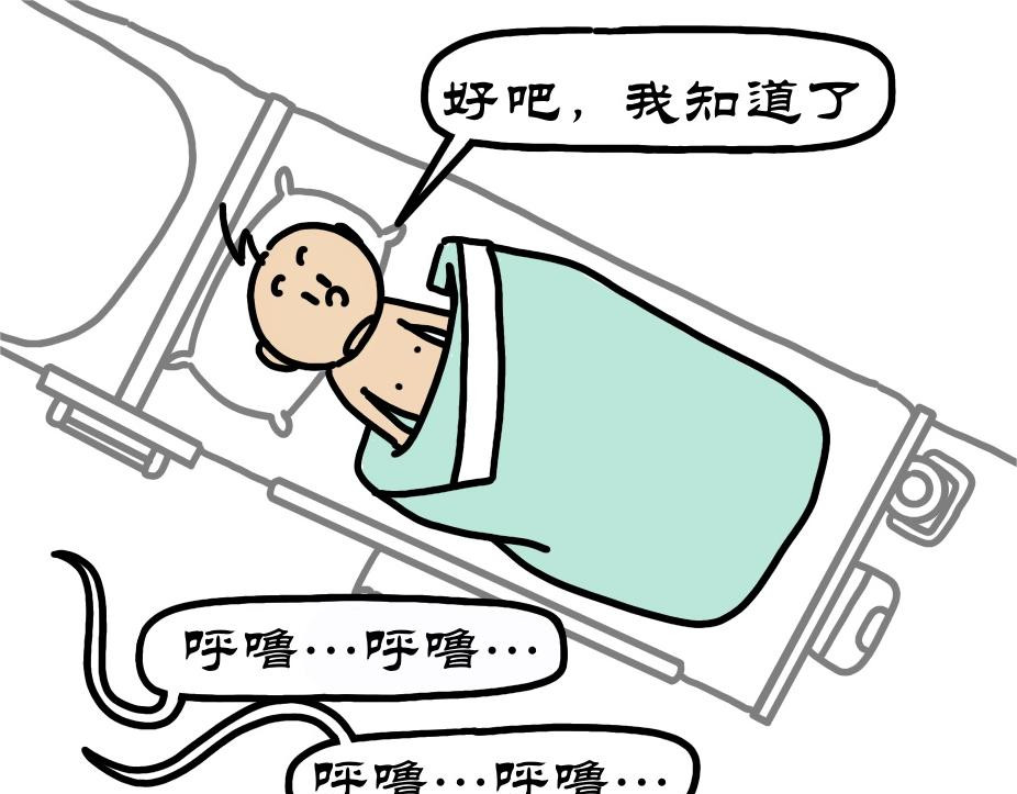 拾叶集 第一卷 第4集 睡不醒开班级会，起不来买军训服 第6页