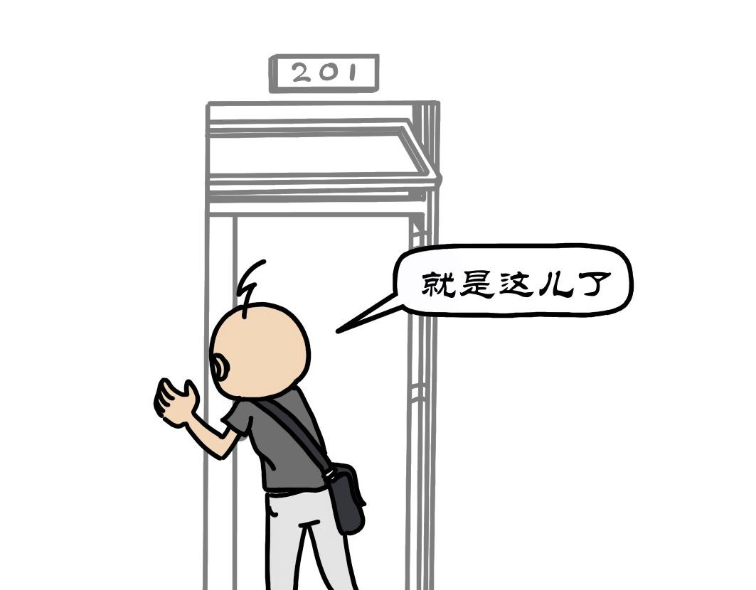 拾叶集 第一卷 第4集 睡不醒开班级会，起不来买军训服 第10页