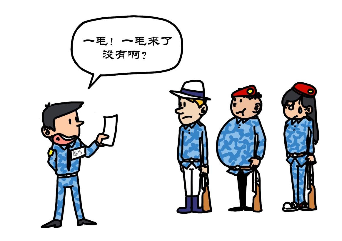 拾叶集 第一卷 第5集 滑翔伞跳小操场，羊教官训大舞台 第1页