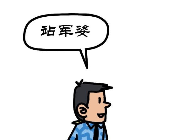 拾叶集 第一卷 第5集 滑翔伞跳小操场，羊教官训大舞台 第17页