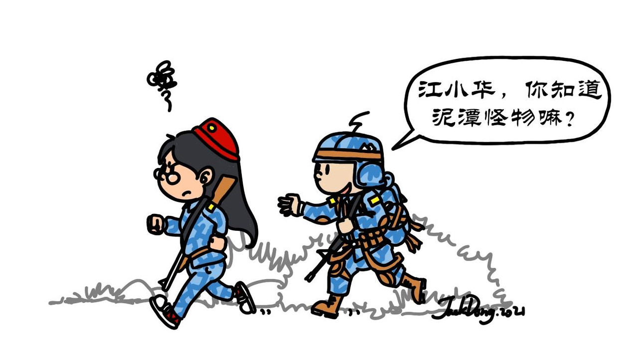 拾叶集 第一卷 第5集 滑翔伞跳小操场，羊教官训大舞台 第26页