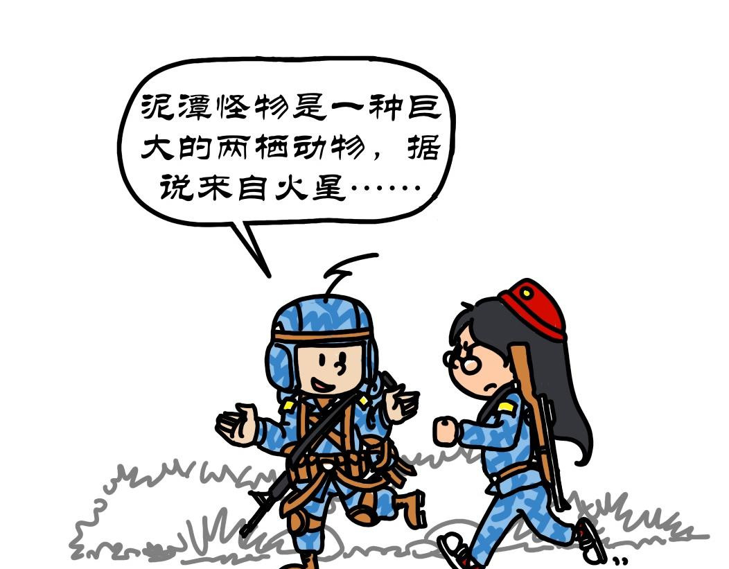 拾叶集 第一卷 第5集 滑翔伞跳小操场，羊教官训大舞台 第27页