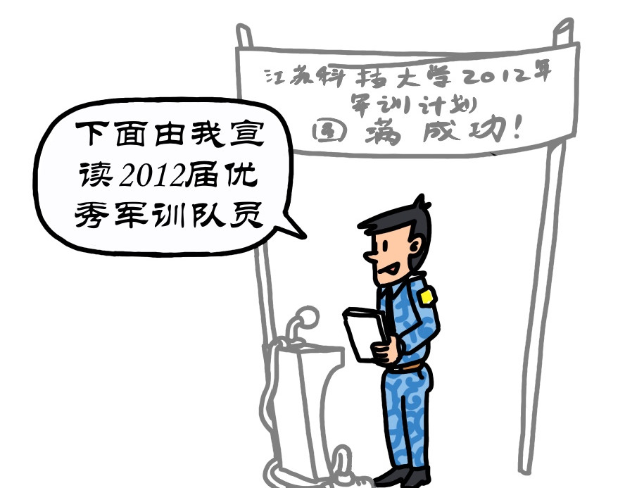 拾叶集 第一卷 第5集 滑翔伞跳小操场，羊教官训大舞台 第37页