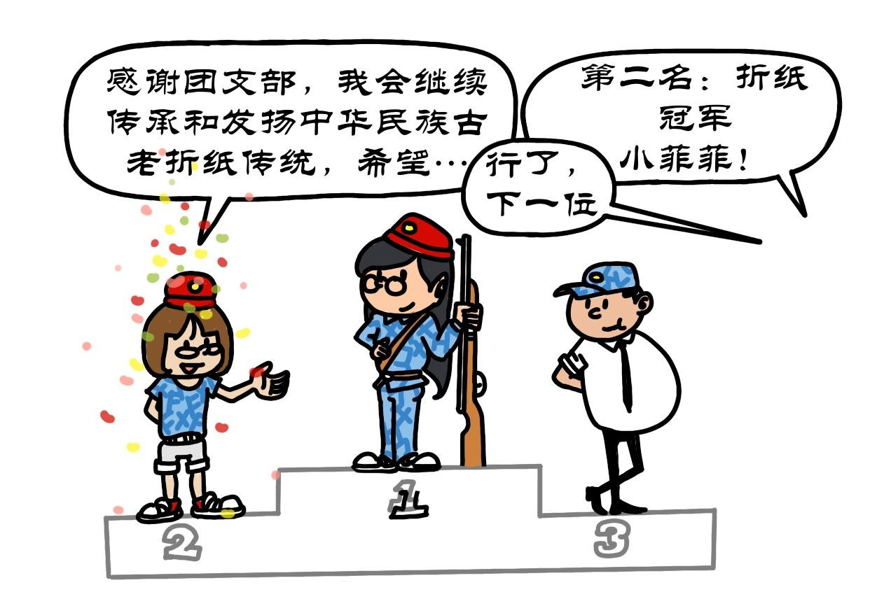 拾叶集 第一卷 第5集 滑翔伞跳小操场，羊教官训大舞台 第40页