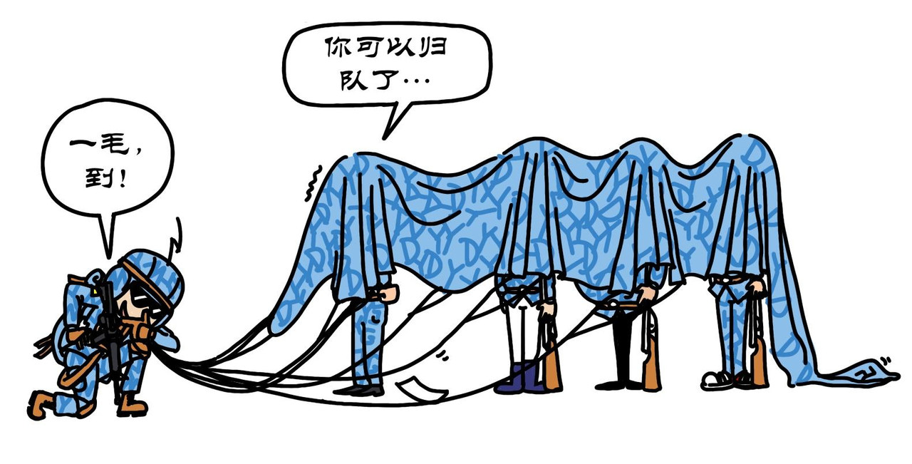 拾叶集 第一卷 第5集 滑翔伞跳小操场，羊教官训大舞台 第5页
