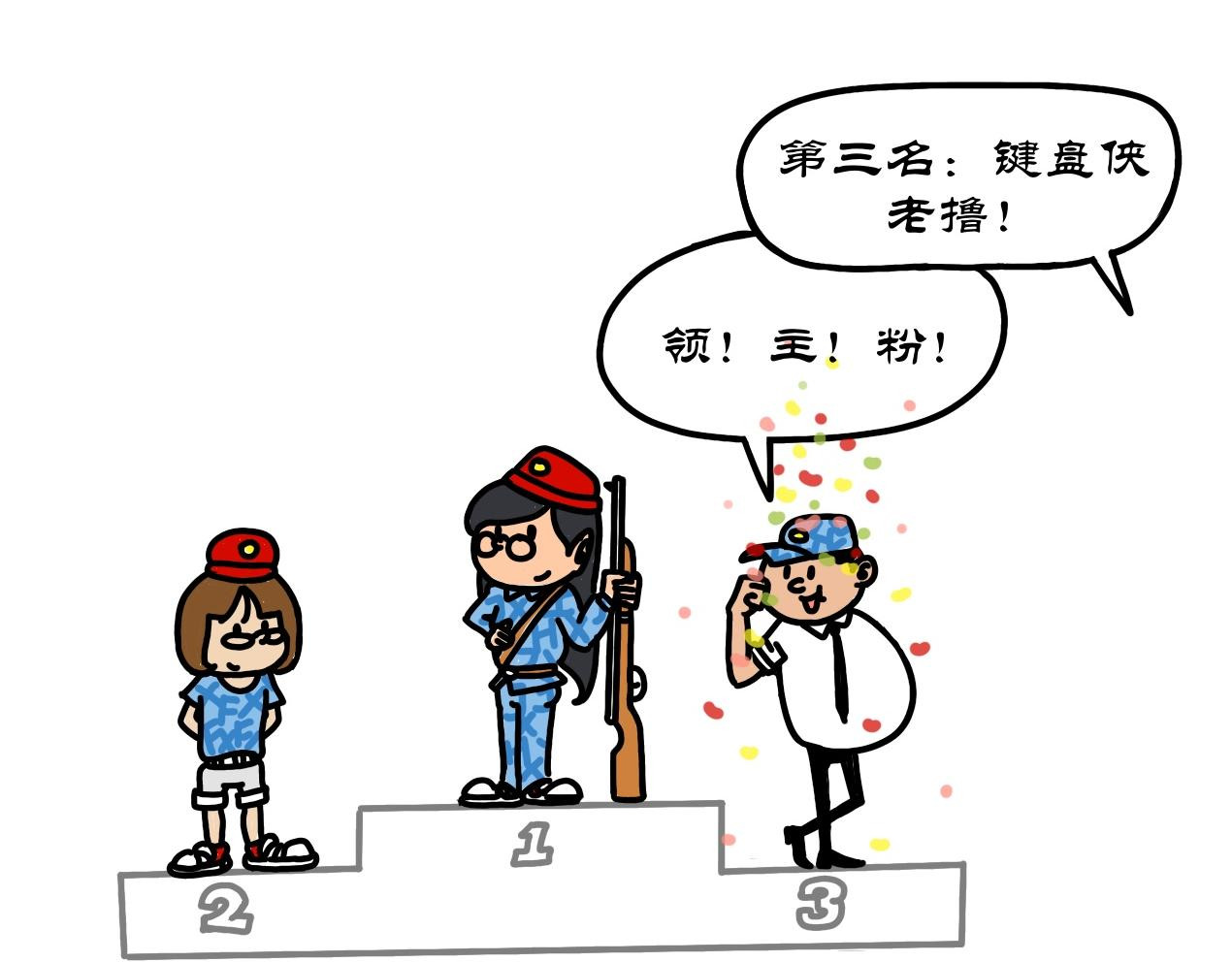 拾叶集 第一卷 第5集 滑翔伞跳小操场，羊教官训大舞台 第41页