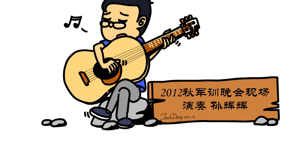 拾叶集 第一卷 第5集 滑翔伞跳小操场，羊教官训大舞台 第44页