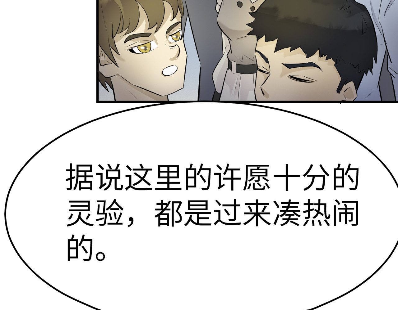 缘之恋 帝魔篇5 第16页