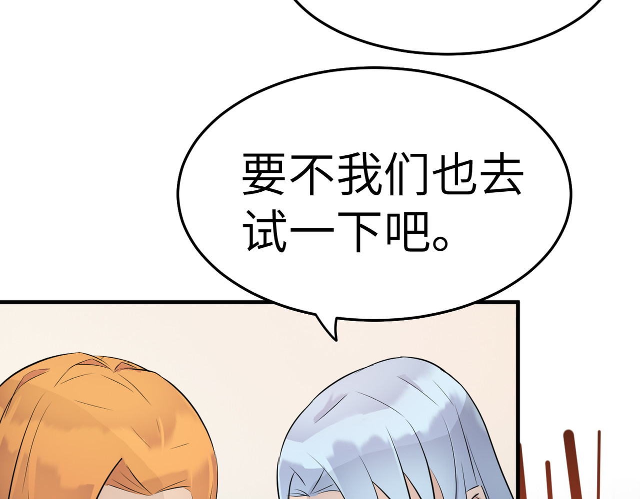 缘之恋 帝魔篇5 第18页