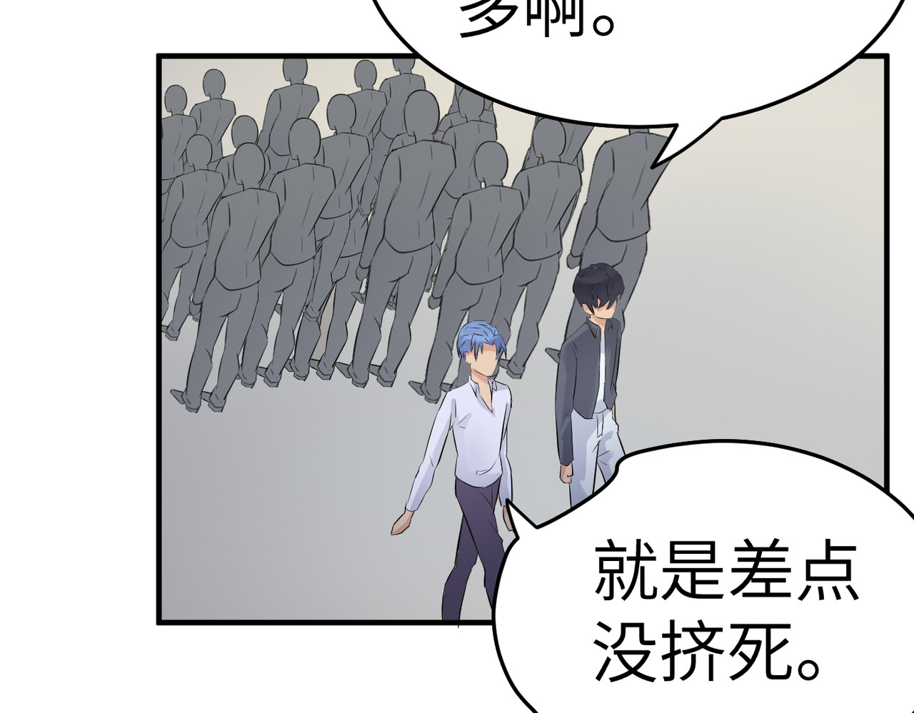 缘之恋 帝魔篇5 第41页