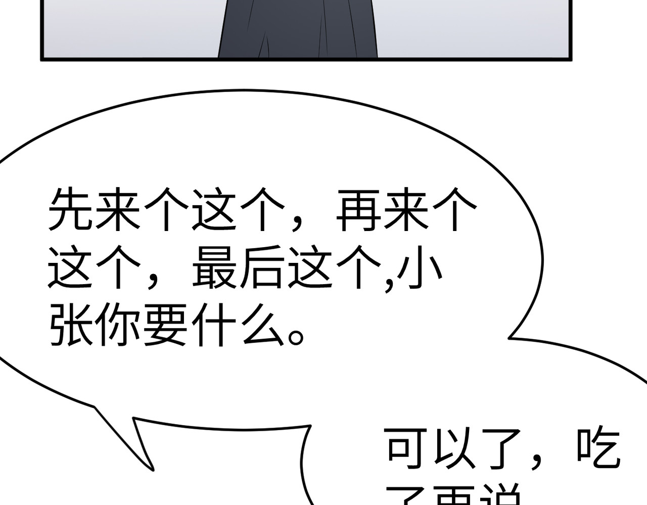 缘之恋 帝魔篇5 第52页