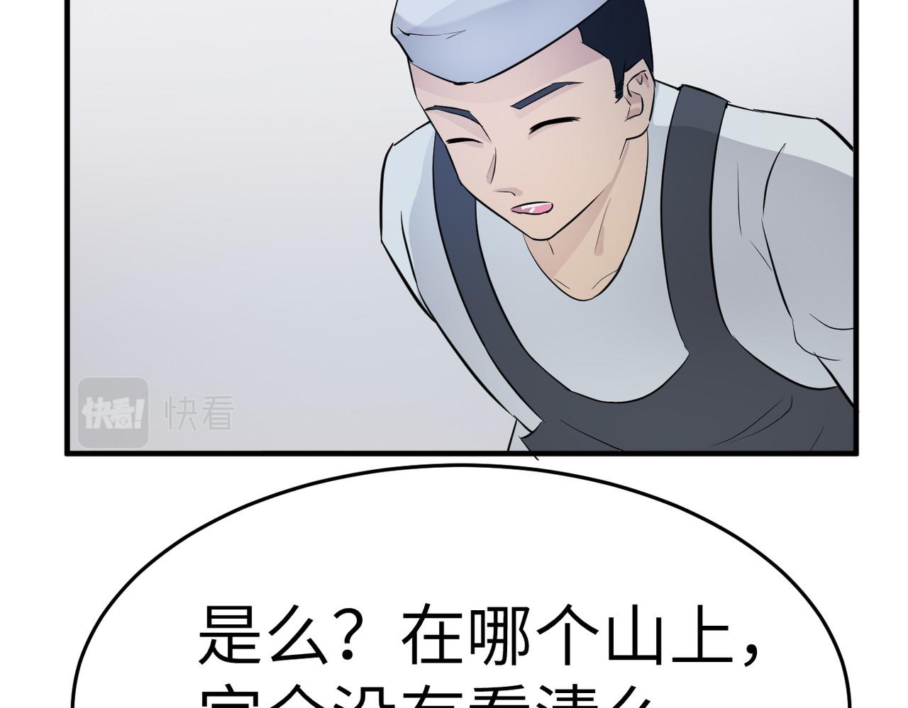 缘之恋 帝魔篇5 第57页