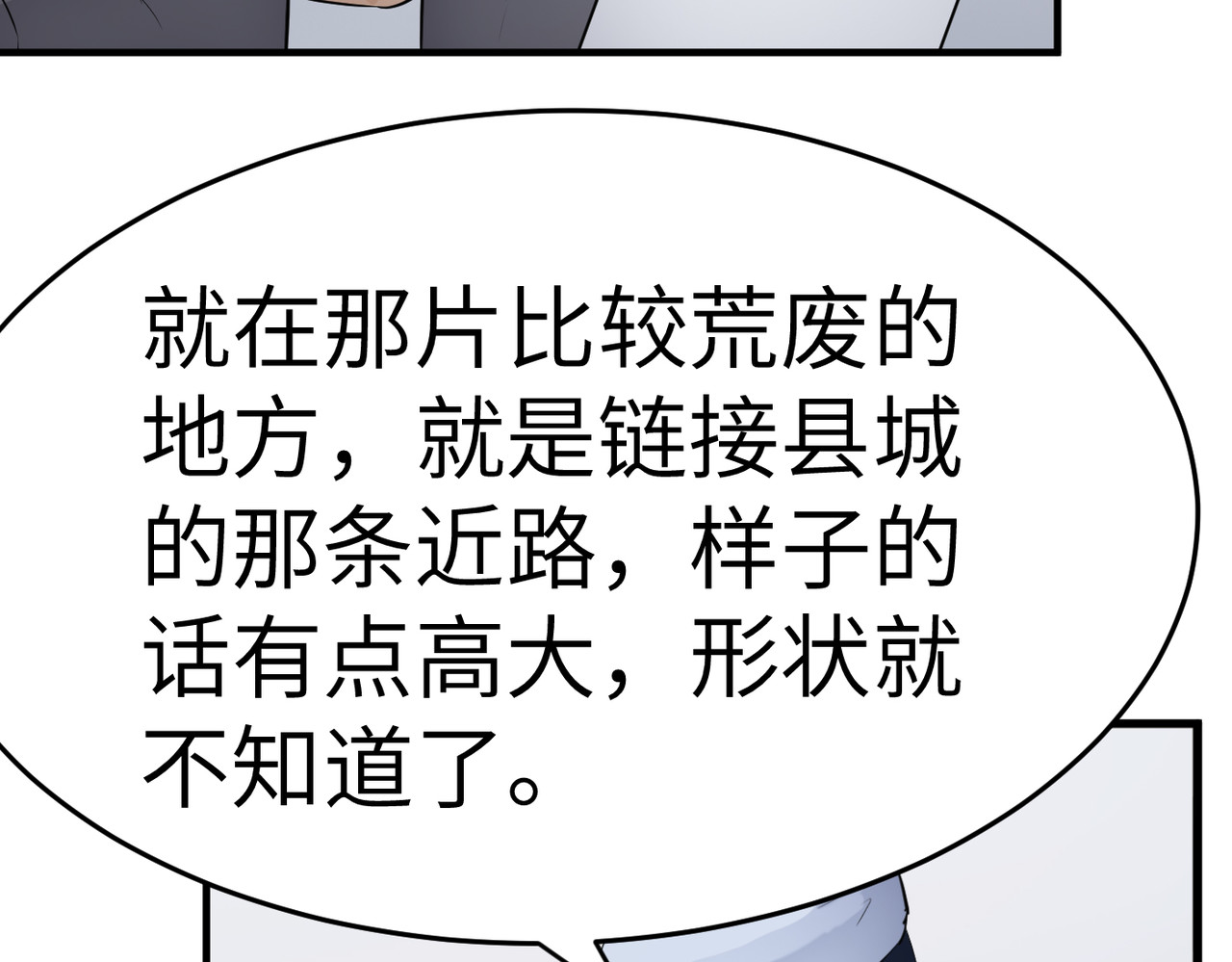 缘之恋 帝魔篇5 第59页