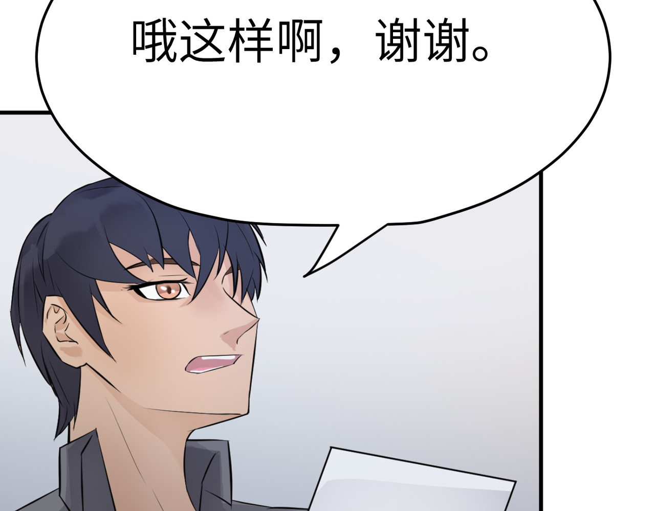缘之恋 帝魔篇5 第61页