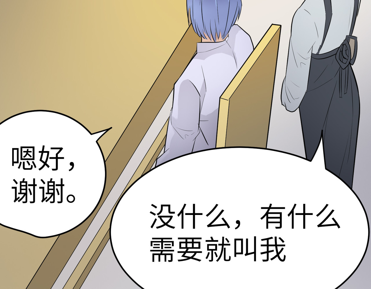 缘之恋 帝魔篇5 第63页