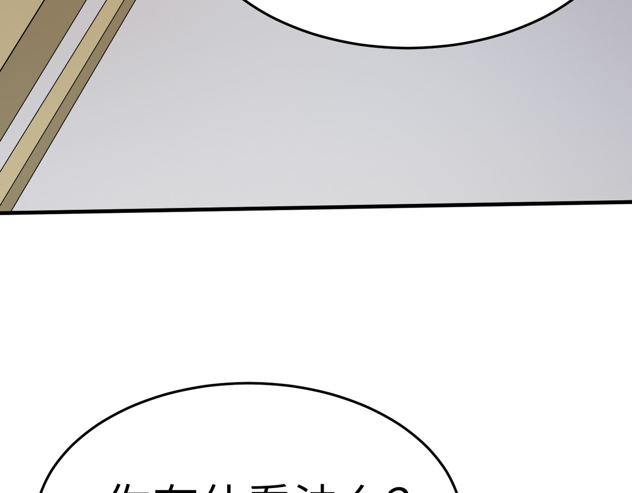 缘之恋 帝魔篇5 第64页