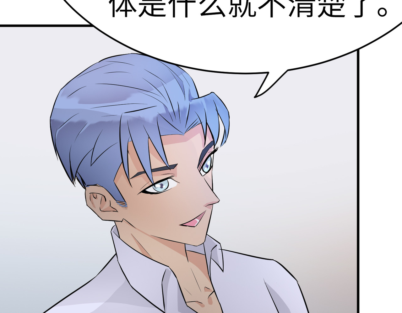 缘之恋 帝魔篇5 第67页