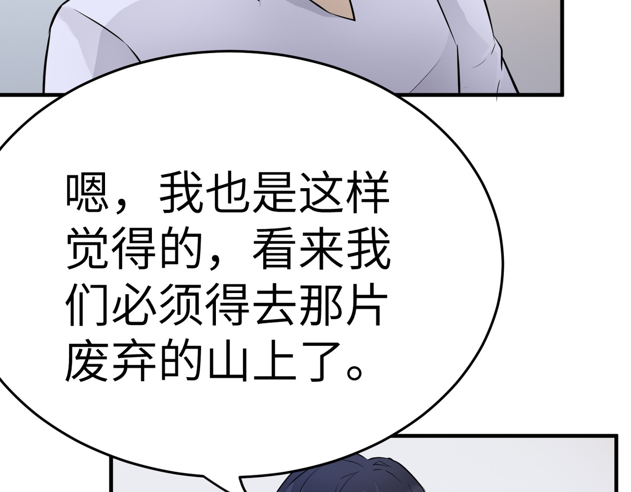 缘之恋 帝魔篇5 第68页