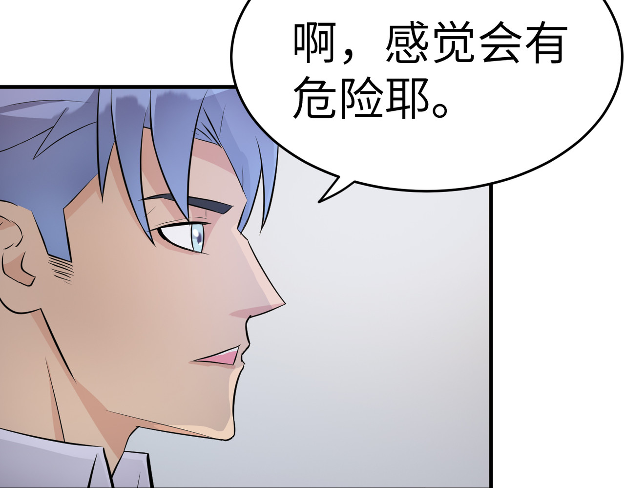 缘之恋 帝魔篇5 第70页