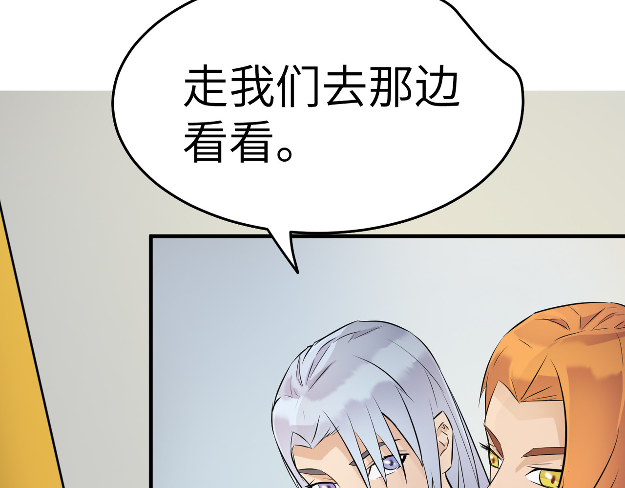 缘之恋 帝魔篇5 第8页