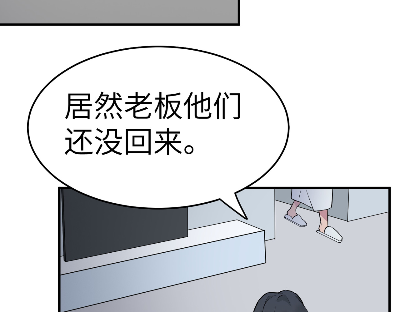 缘之恋 帝魔篇5 第78页