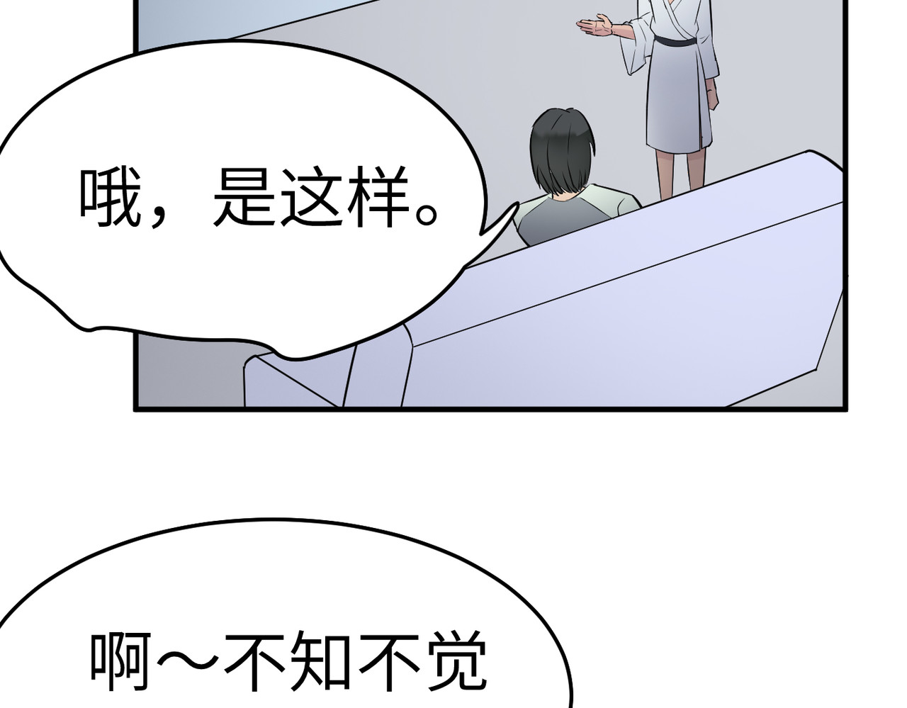 缘之恋 帝魔篇5 第82页