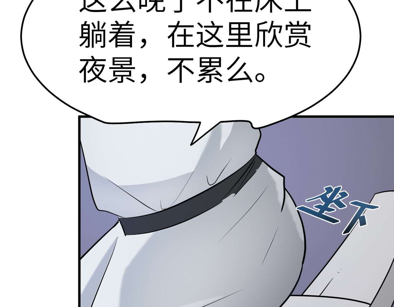 缘之恋 帝魔篇5 第93页