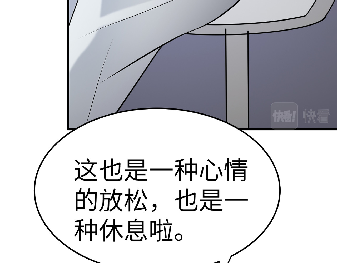 缘之恋 帝魔篇5 第94页