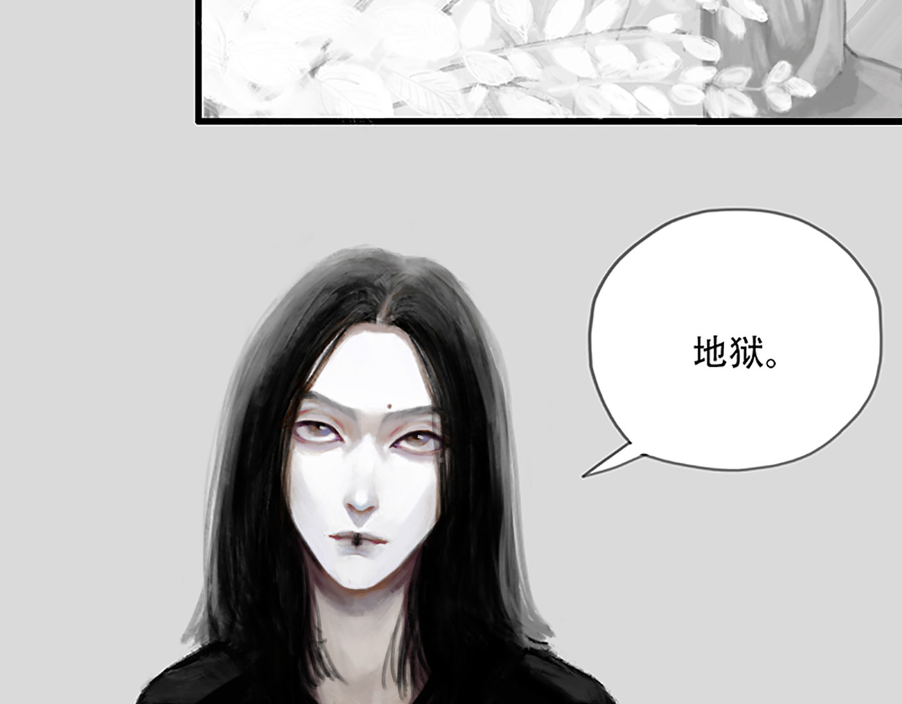 怪鸦乱 五话 秘境（三） 第14页