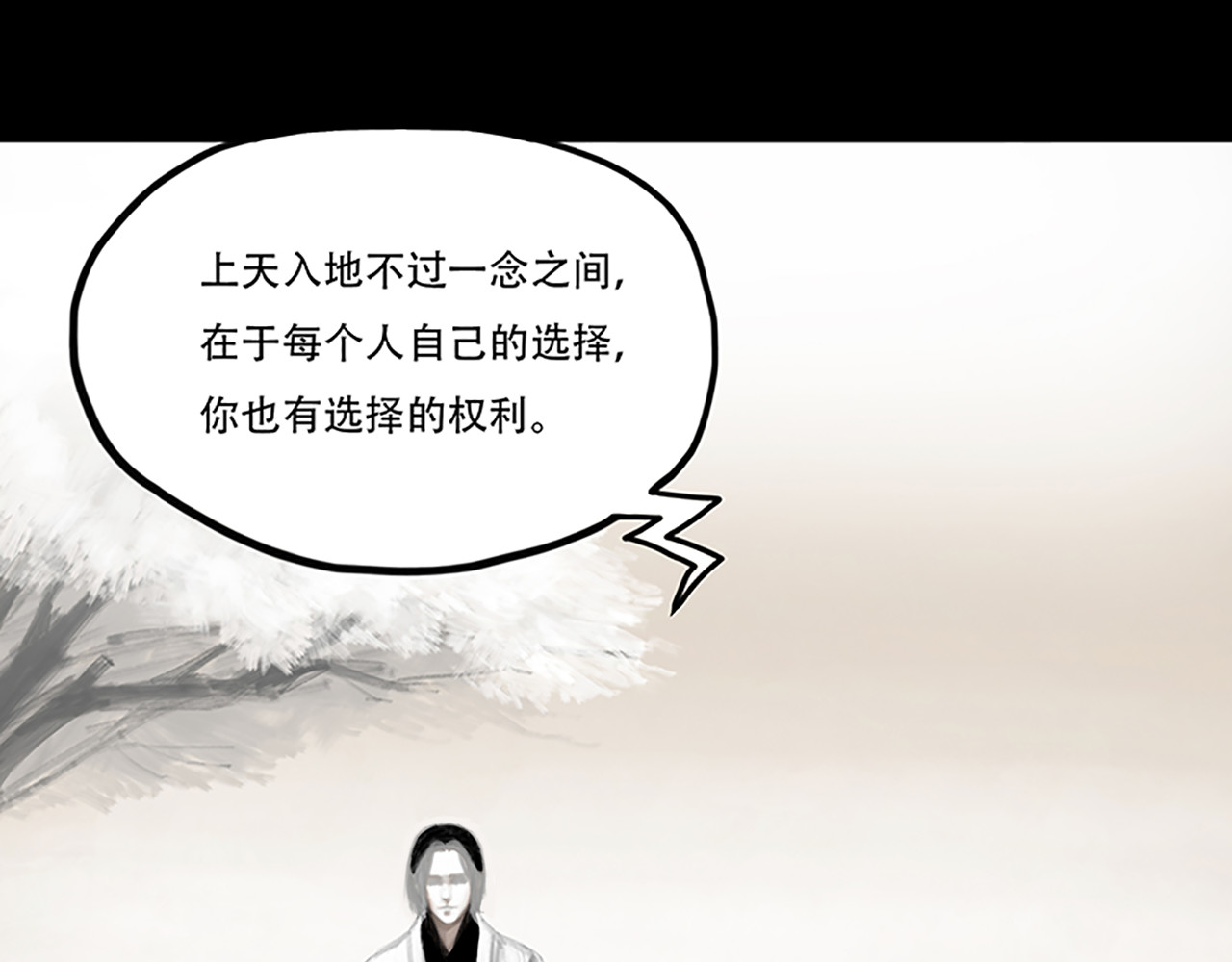 怪鸦乱 五话 秘境（三） 第19页