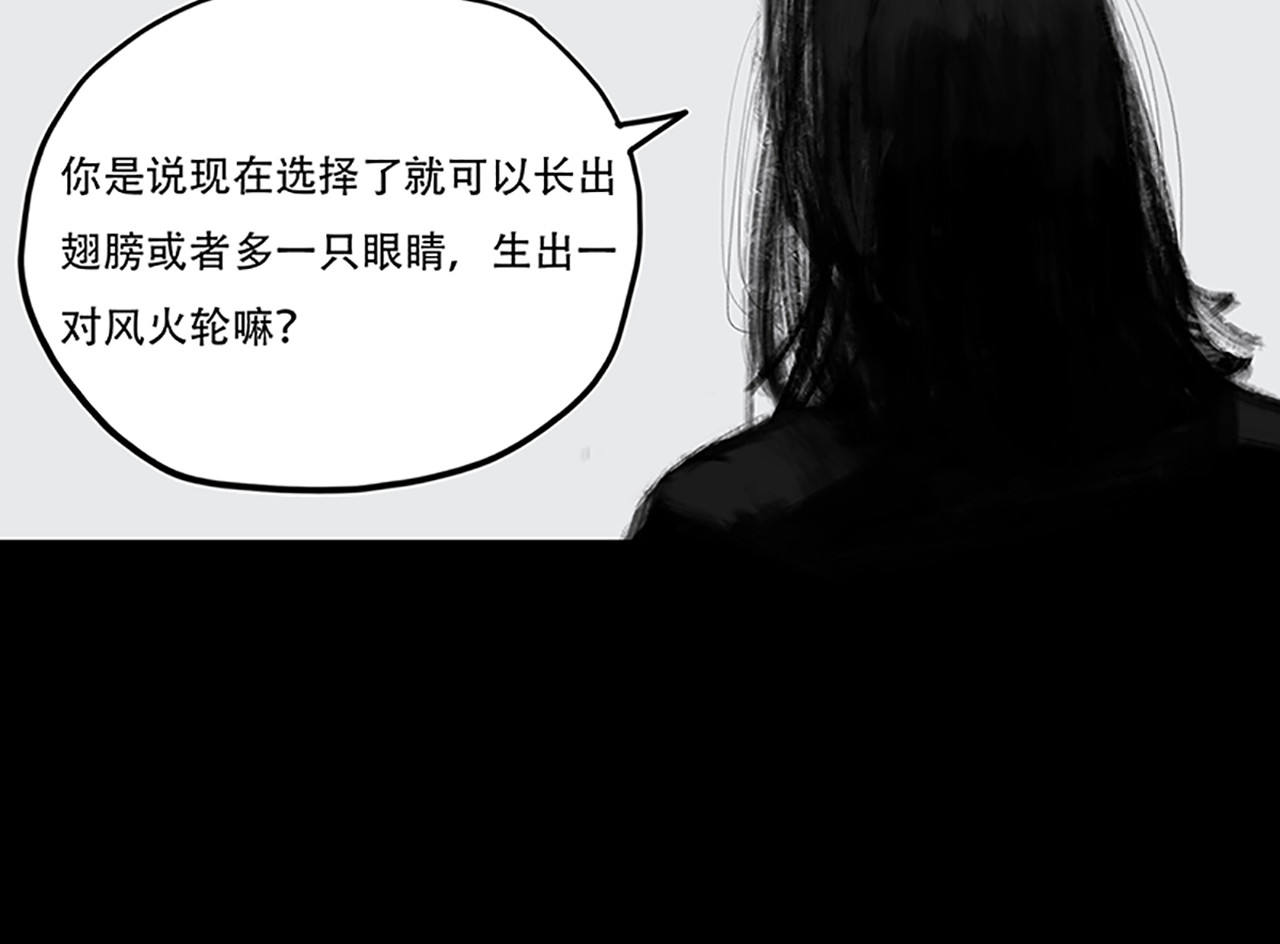 怪鸦乱 五话 秘境（三） 第21页